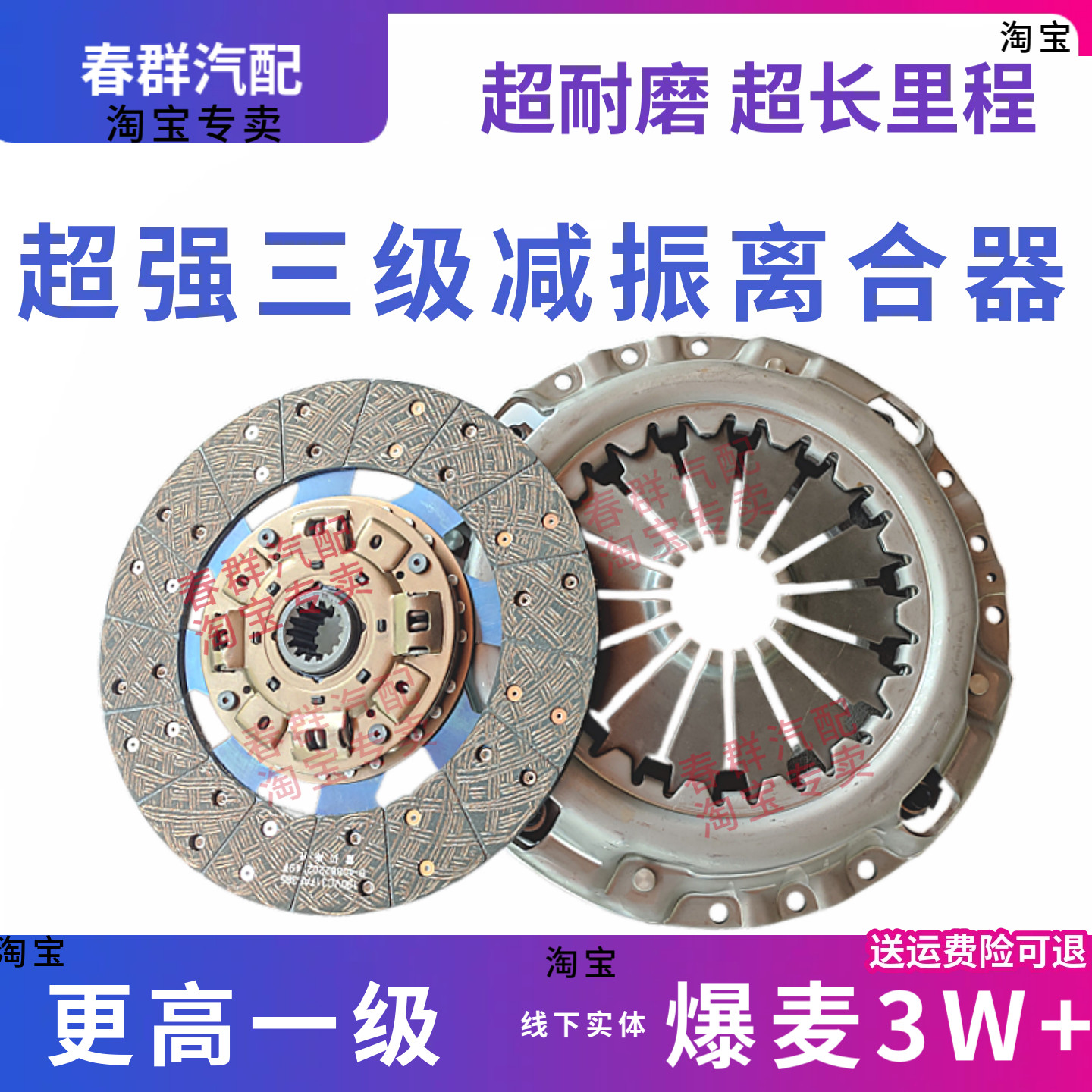 云内D30离合器片加强原厂配件