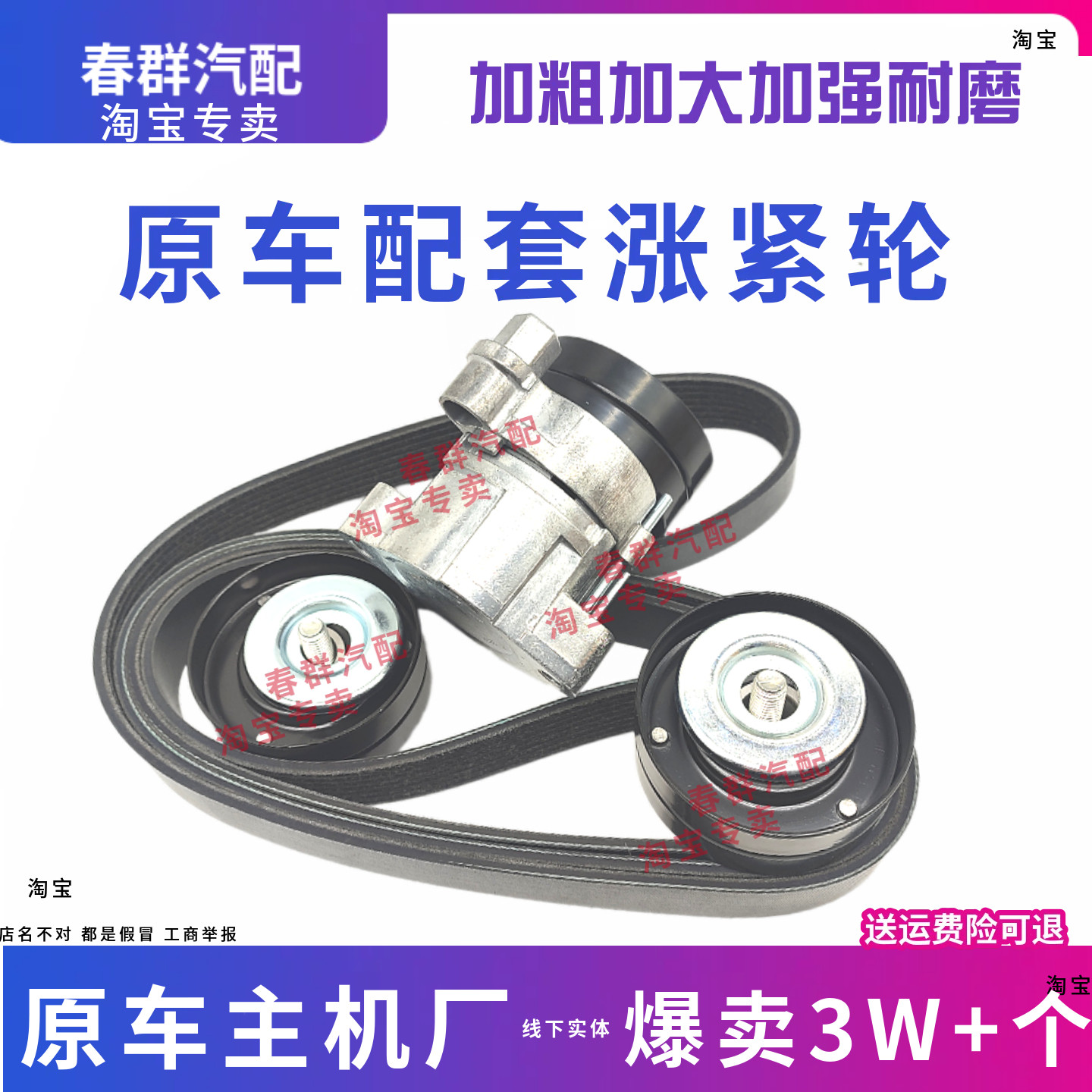 维修装原厂加绒解放J6皮带张紧轮图片