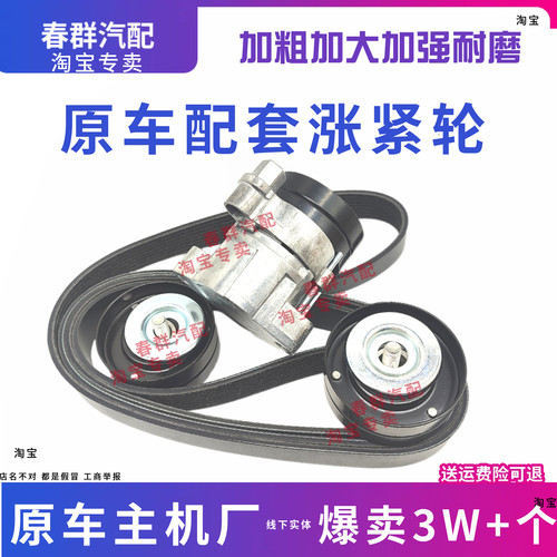 维修装原厂加绒解放J6皮带张紧轮