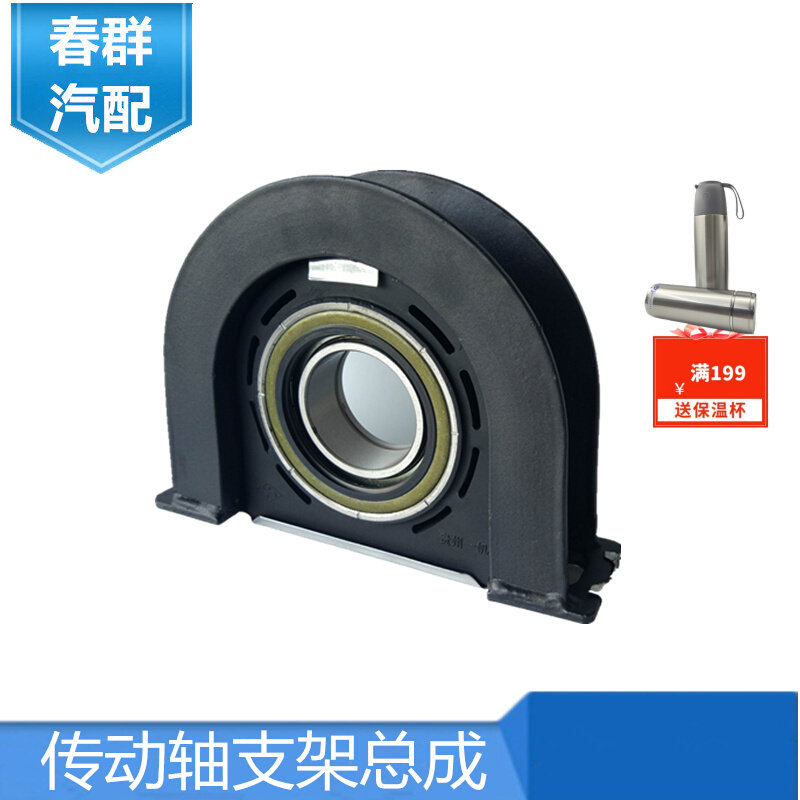 春群适配重汽豪沃中间支撑总成AZ9319313260传动轴吊架豪沃08支架