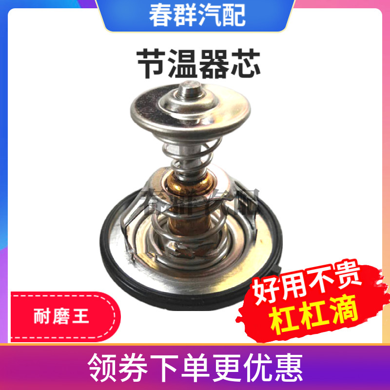 春群适用于玉柴6108发动机节温器芯外壳正品