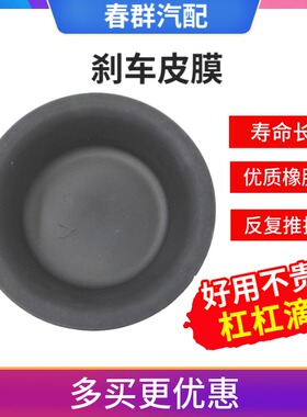 刹车分泵皮碗春群适配德龙F3000客货车皮膜35300000182宇通金龙