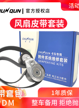 适配欧曼EST原厂GTL福康560发动机电机空调皮带涨紧轮10PK1289配