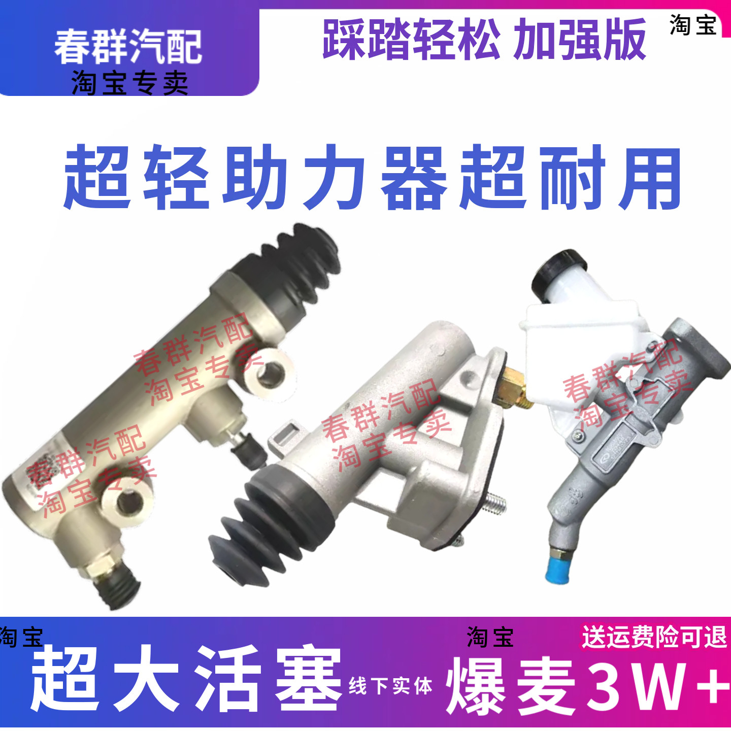 春群适配华菱星马货车离合总泵