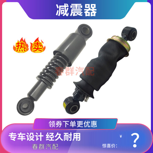 红岩杰卡杰狮气囊减震器加粗加大