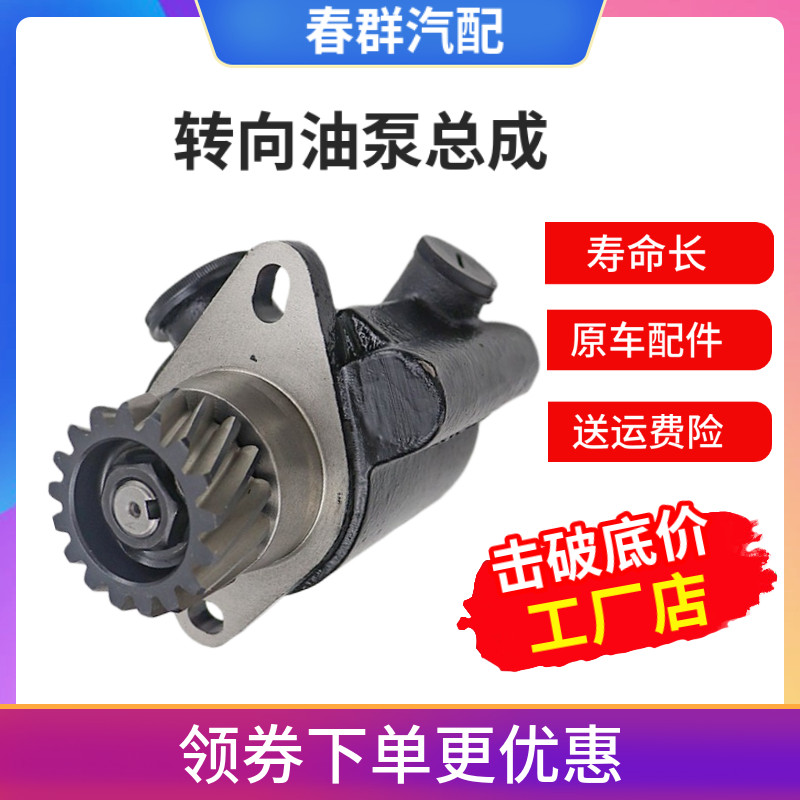 欧曼汽车配件潍柴发转向助力泵