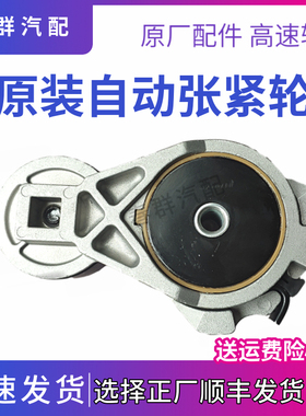 皮带涨紧轮1023010AB81-501A原车适配解放霸铃柴锡康威发动机配件