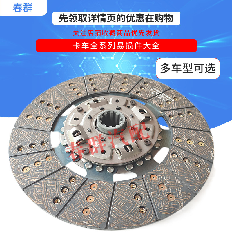 跃进上骏X500离合器云内D25