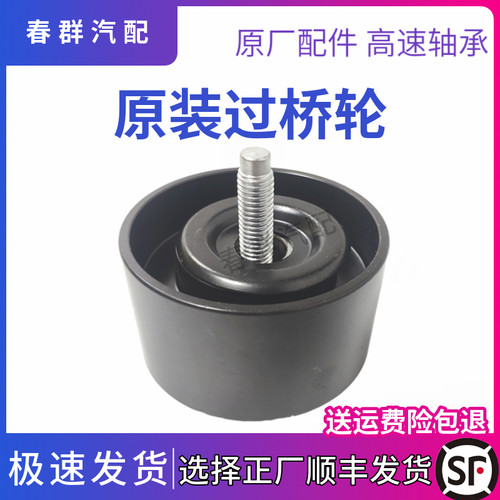 解放JH6货车配件涨紧轮原厂惰轮