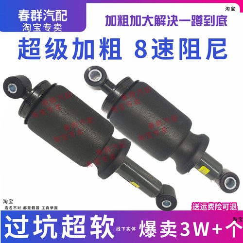 豪沃A7T7汕德卡减震气囊加粗加大