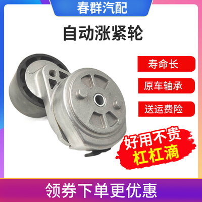 适用柴玉潍 配套金龙客车发动机自动张紧轮315200800 61290A 原厂