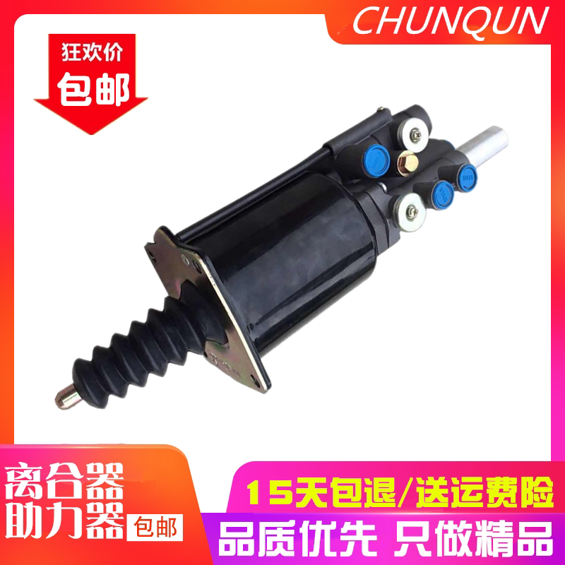 春群适配东风天锦天龙货车离合器分泵1608010-KW8Y0助力器泵包邮