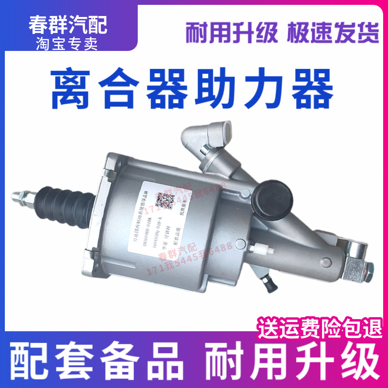 华菱搅拌车星凯马离合器助力器16080500220分泵1604A5DQ-010长杆