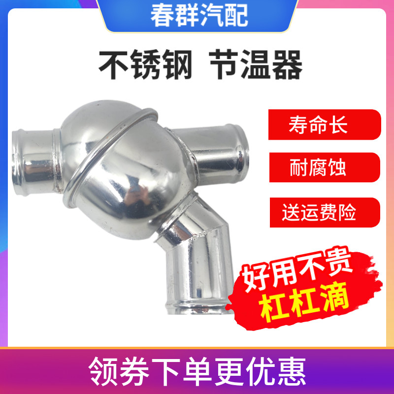 春群适配德龙F3000新M3000x3000节温器总成发动机71度80度促销