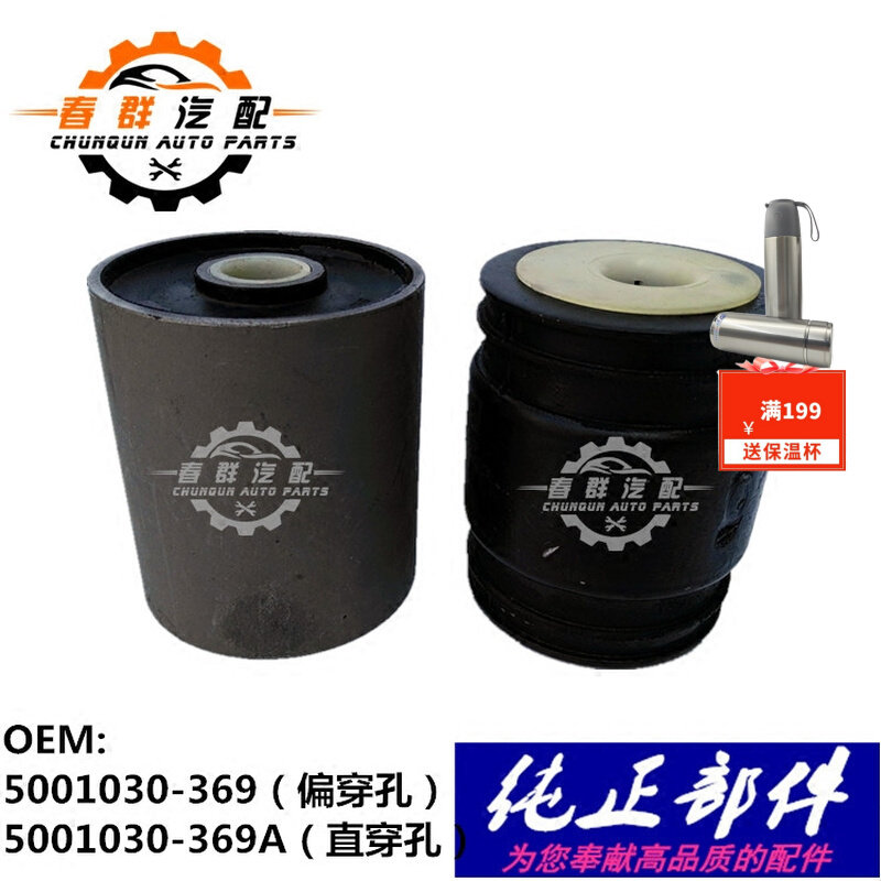 春群适配解放新大威驾驶室前翻j6驾驶室前悬粱铰接软垫 翻转衬套
