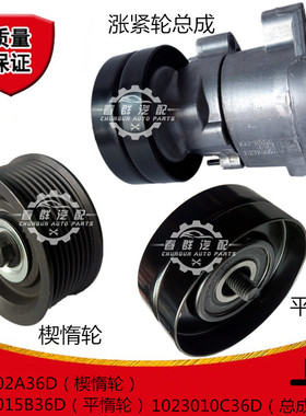 原装春群适配解放J6柴锡发动机皮带涨紧轮总成风扇皮带平惰轮包邮