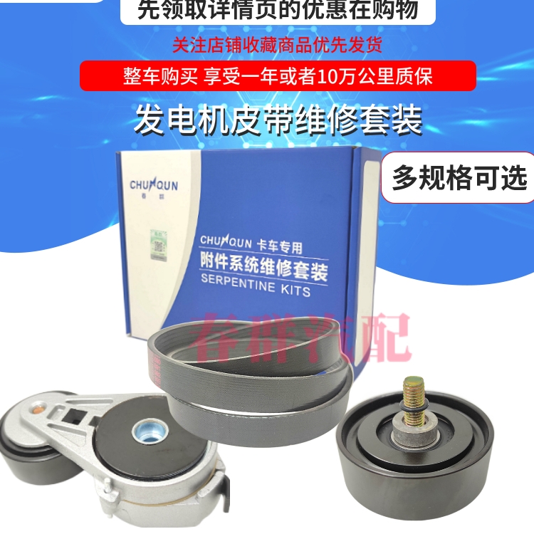 适配x3000皮带wp12发动机涨紧轮