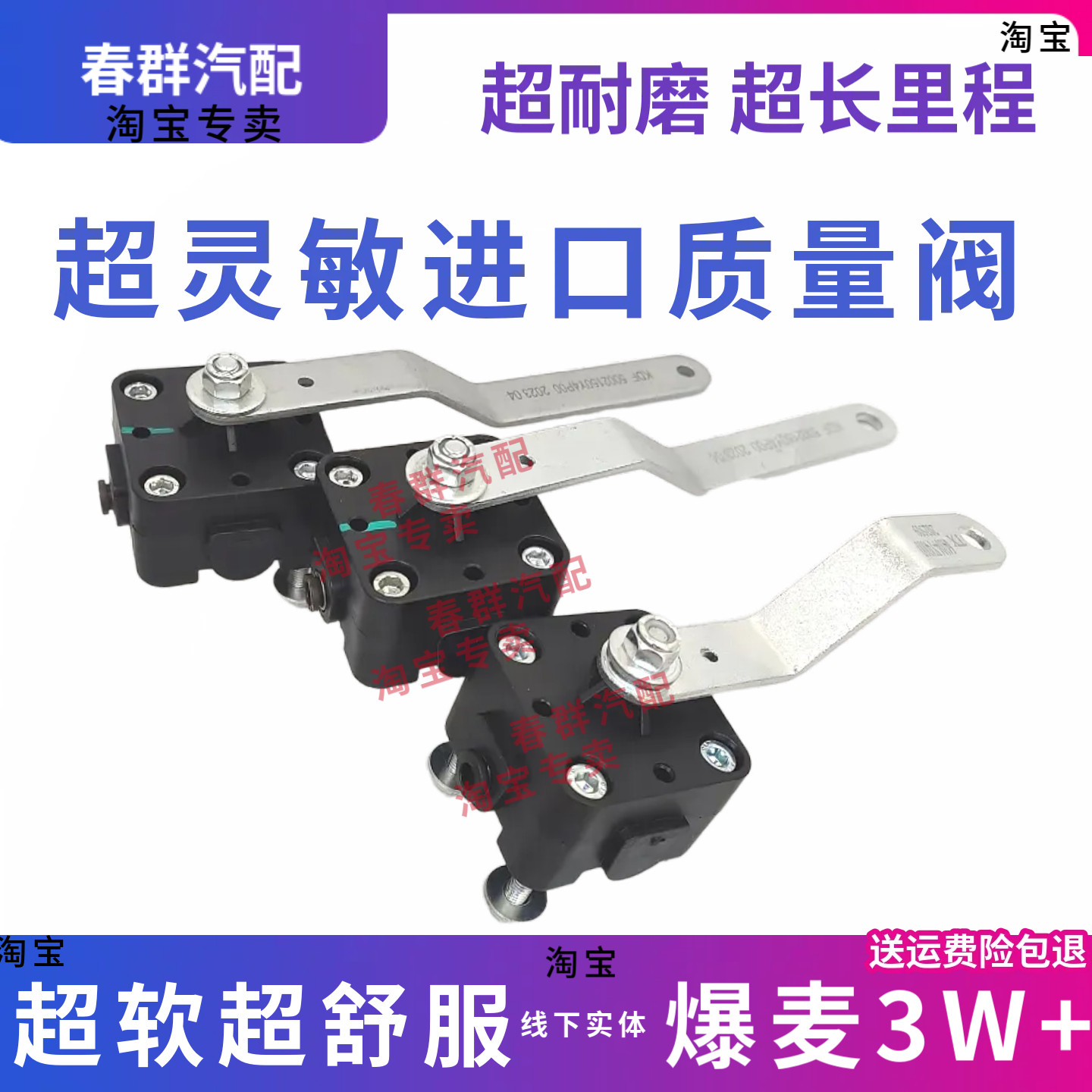 高度阀格尔发K3K5K7灵敏江淮重卡