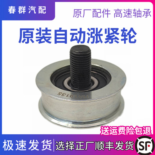 云内41004102空调惰轮原厂配件