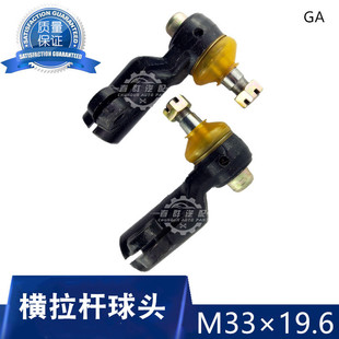春群适配格尔发GK160L 转向节拉杆接头6782横拉杆球头修理包促销