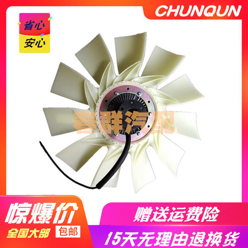 春群适配天龙旗舰天龙天龙KC硅油离合器风扇硅油离合器风扇叶促销