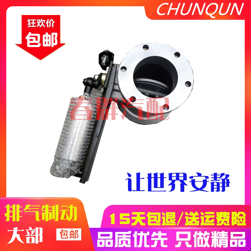 欧曼etx排气制动阀蝶阀