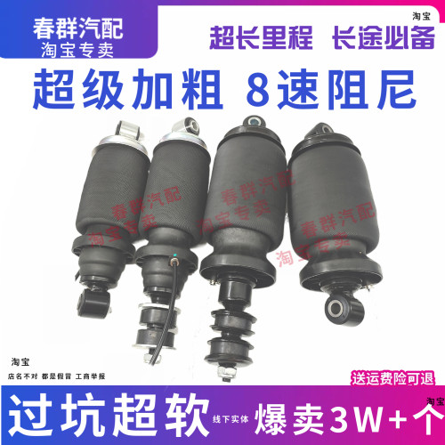 陕汽德龙货车减震器加粗加大不颠
