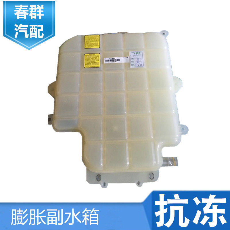 春群适配欧曼etx gtl康明斯发动机小水箱冷却付水箱膨胀水箱包邮