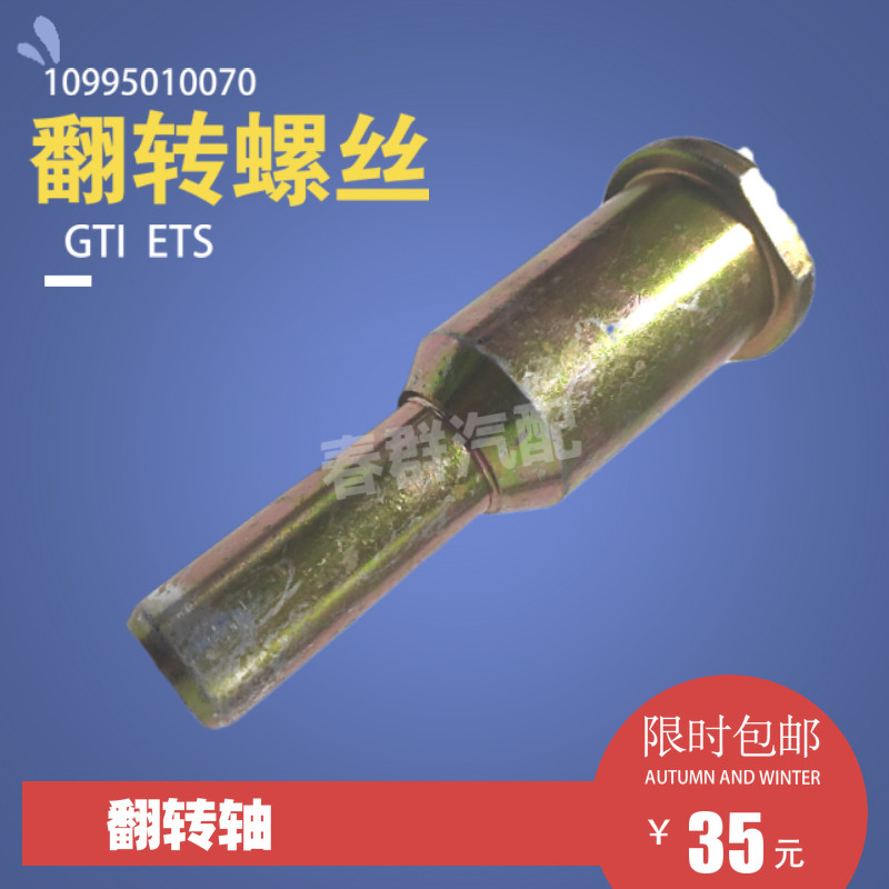春群适配欧曼GTL驾驶室前翻转胶套EST前悬气囊固定螺丝销轴包邮