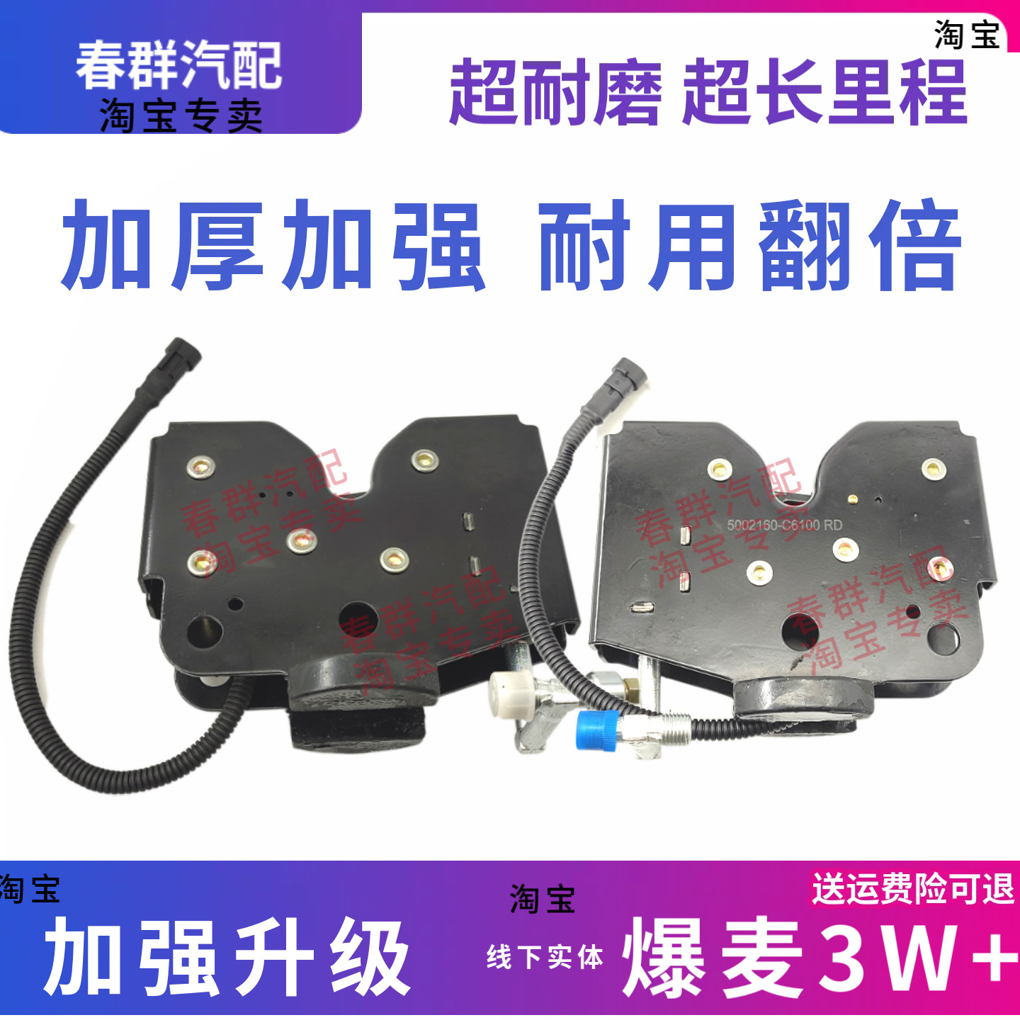 东风天龙旗舰液压锁总成原车升级