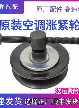 皮带涨紧轮原车YN32HA19009促销4100 4102春群适配云内发动机配件