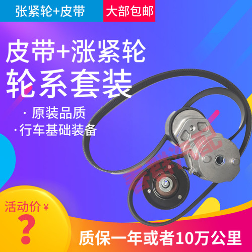 原厂春群适配重汽王牌汽车T12.38-40发动机电机皮带6pk1423涨紧轮
