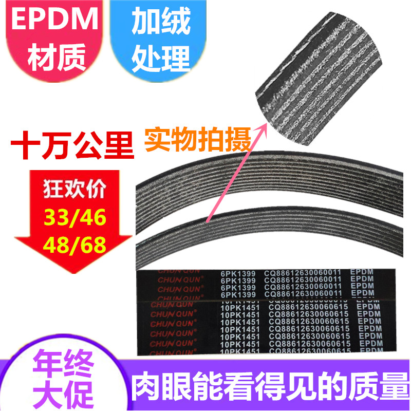 原厂加绒陕汽德龙EDPM风扇皮带