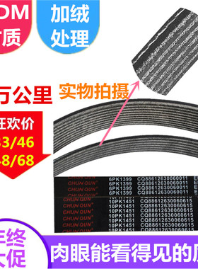 适配德龙F3000柴潍375马发电机风扇皮带6pk1399 10PK1451原厂加绒