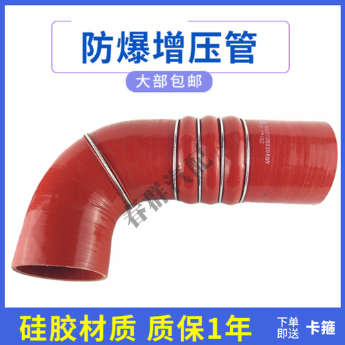 春群适配重汽豪沃增压器胶管中冷器防爆耐高温管9725530507包邮
