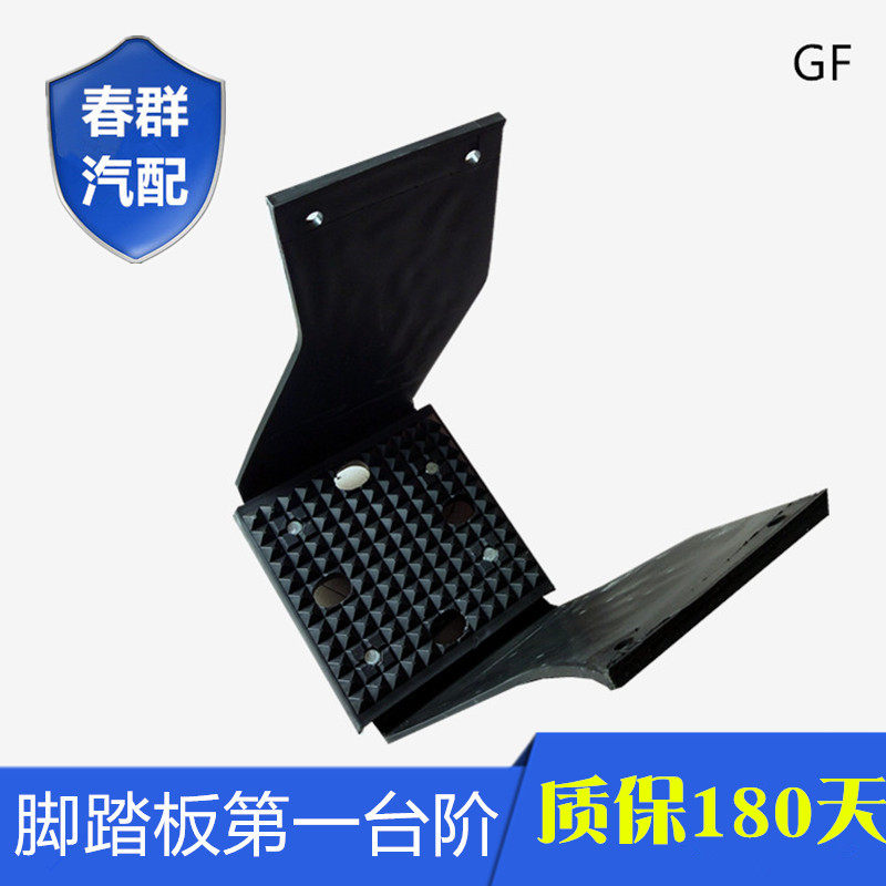 春群适配红岩红岩杰狮新金刚脚踏板上车踏板塑料超原厂脚踏板包邮
