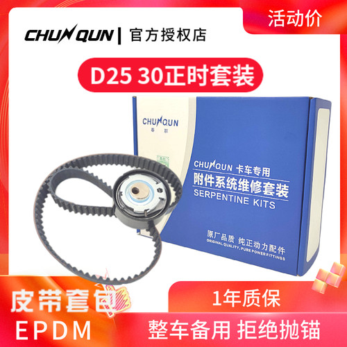 云内D30/D25皮带涨紧轮正时原装