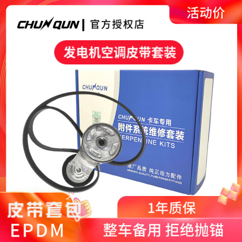 欧曼ESTGTL皮带张紧轮原厂福康