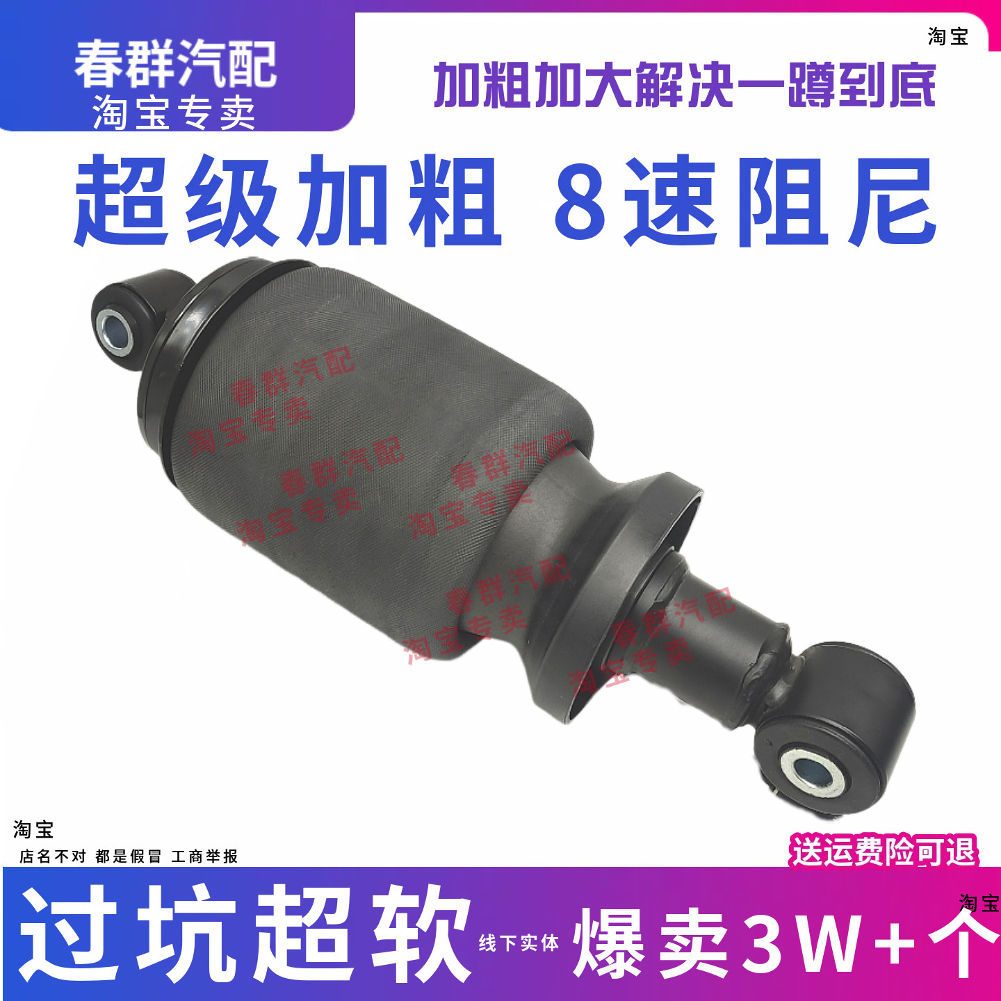 重汽豪沃汕德卡原厂加粗气囊