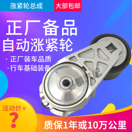 皮带涨紧轮 612600060568A春群适用金龙客车柴潍原车压带轮调节轮