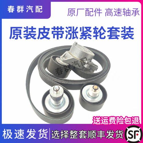 帅铃骏铃皮带涨紧轮原厂配套升级