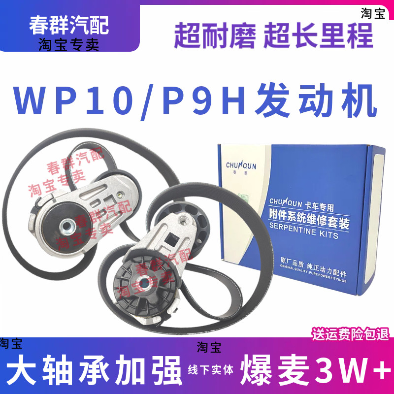 充气EPDM原厂传动带张紧轮加强