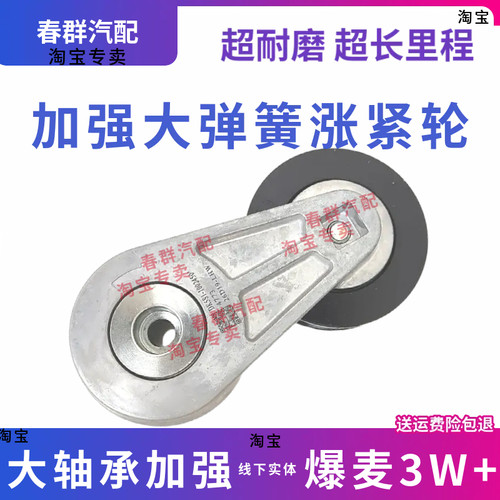 YC4DK108-T300玉4108收割机拖拉机DK5S1皮带自动调整轮张紧轮