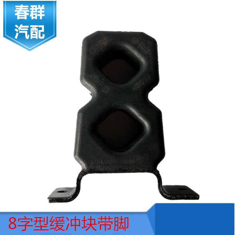 钢板缓冲胶块春群适用江淮配件好微好运康铃货车后八字胶垫包邮