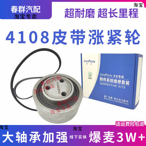 加强玉柴4108皮带涨紧轮原厂配套