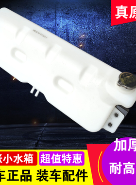 适配德龙F3000X3000膨胀水箱副水箱DZ95259450100加厚原厂正品件