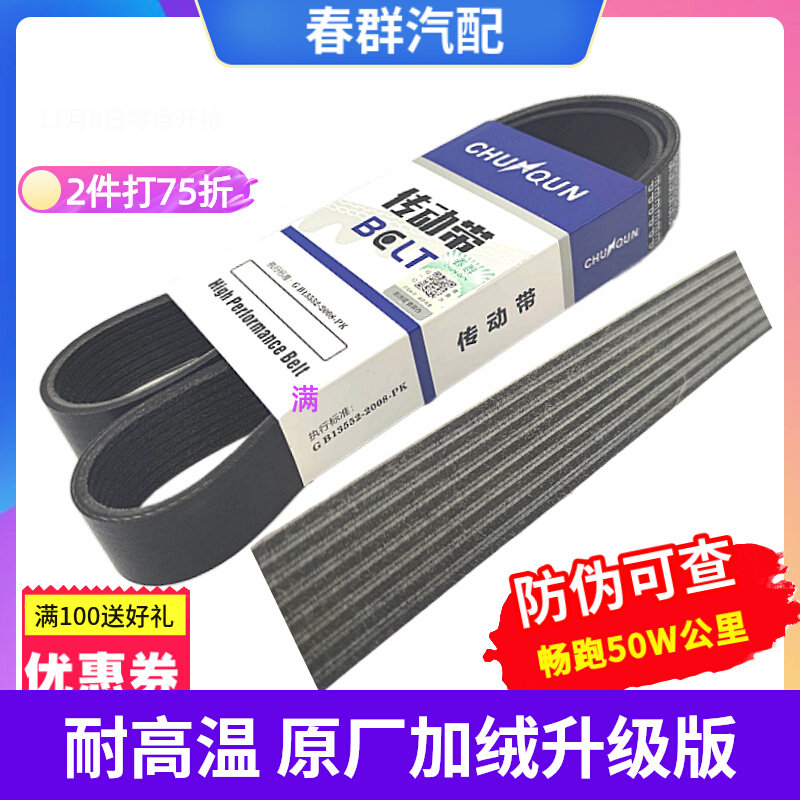 10pk1128原厂汽车卡车货车三角发电机风扇带空调 多楔10槽皮带,童装/婴儿装/亲子装,披风/斗篷,淘宝优惠券,粉丝福利购,淘宝优惠卷