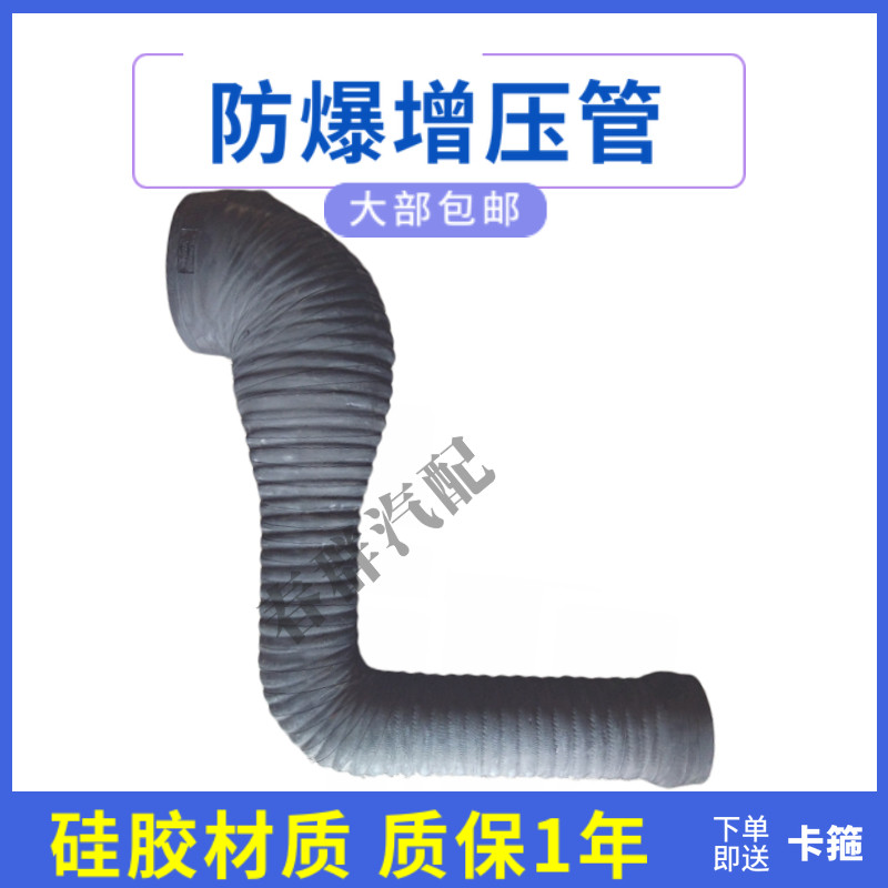 春群适配欧曼空滤出气软管进气歧管空气滤芯连接管 1425711920038