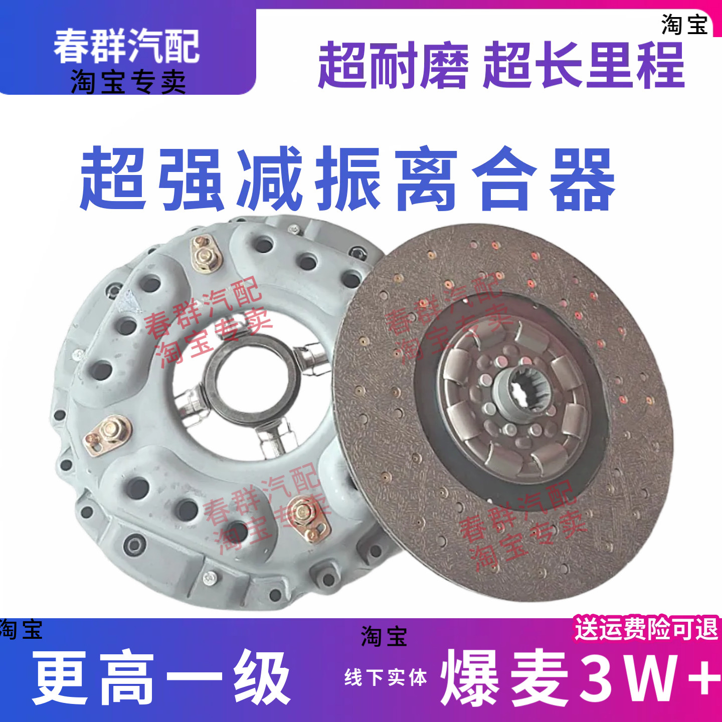 LuK离合器片防爆压盘正品