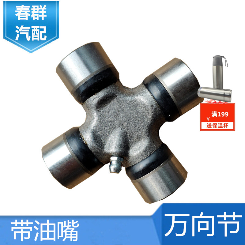 春群适配福田皮卡 拓路者拓陆者传动轴吊架吊胶轴承万向节十字轴